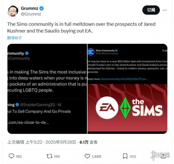「EA」500亿美元私有化交易或刷新LBO纪录