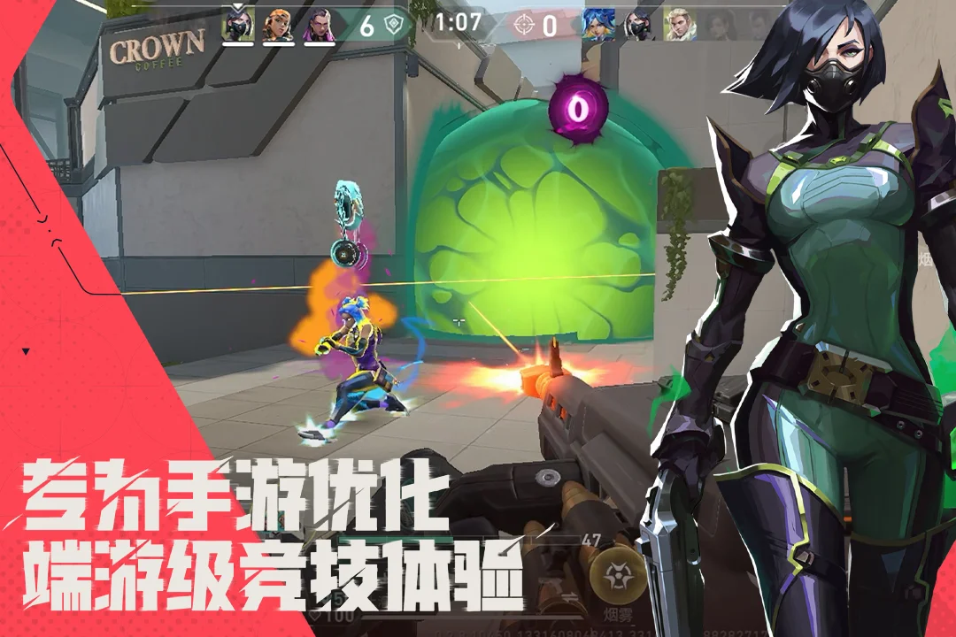 无畏契约：源能行动