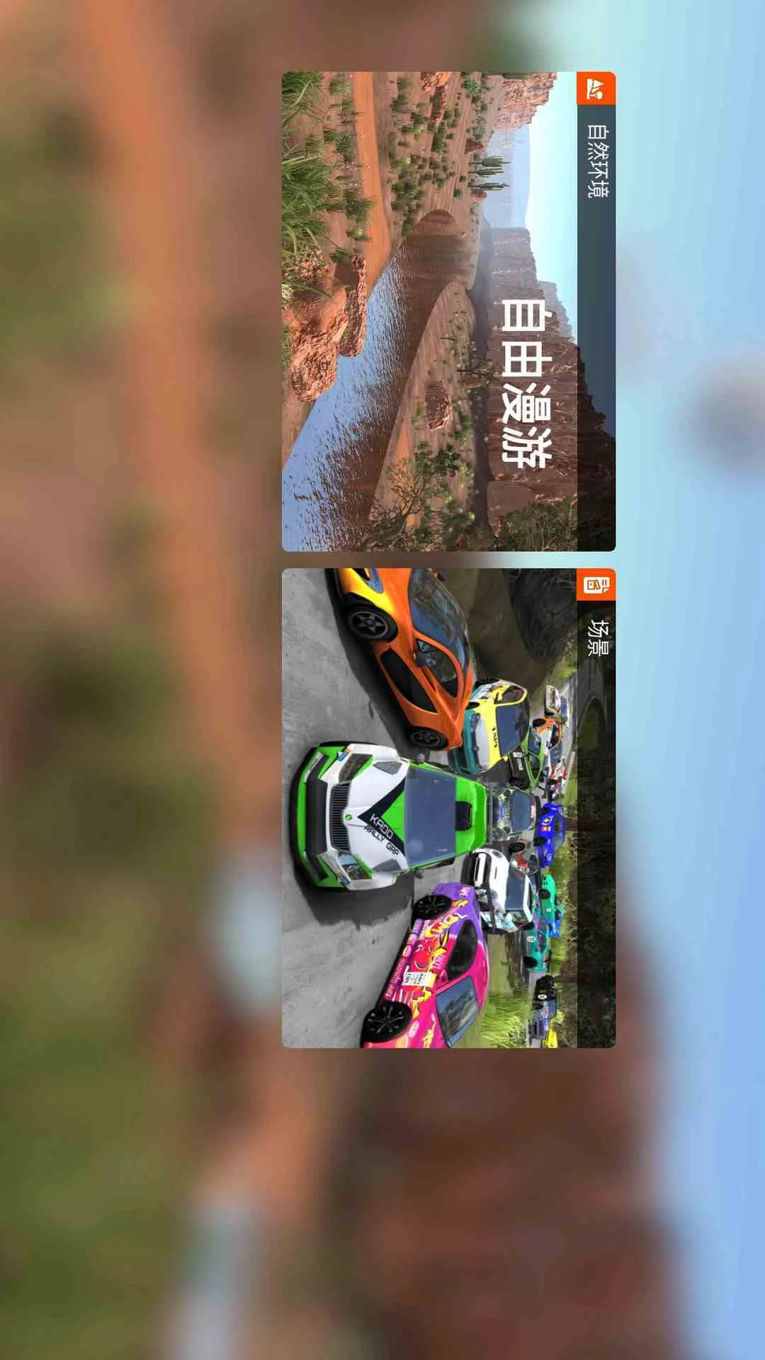 超极限赛车
