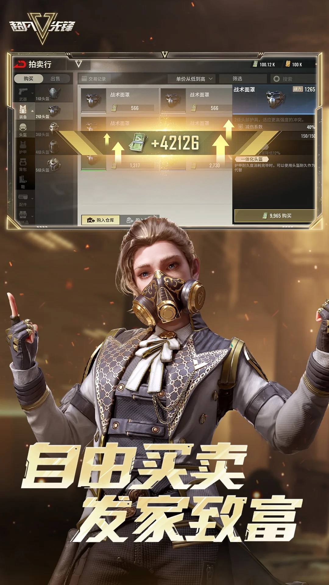 超凡先锋