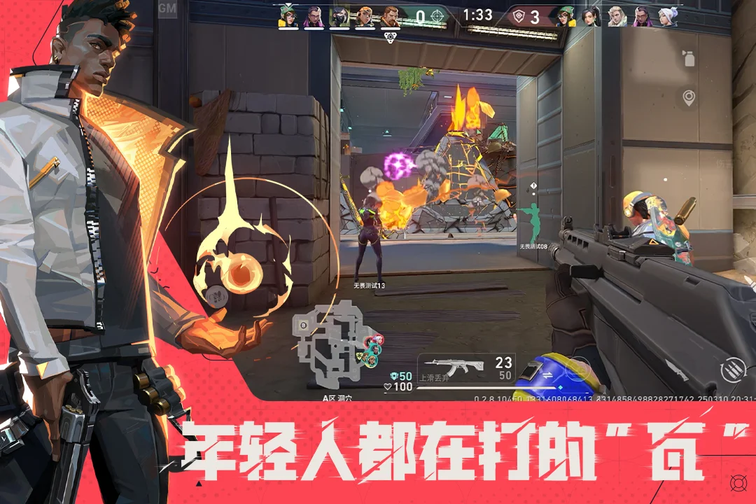 无畏契约：源能行动