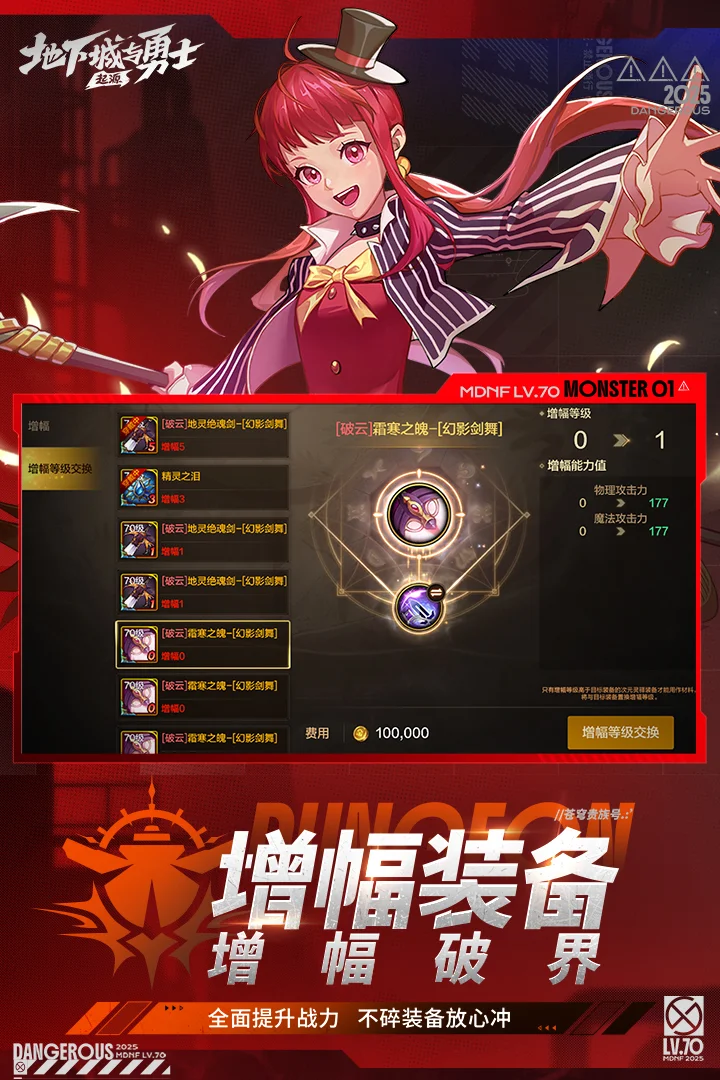 地下城与勇士：起源