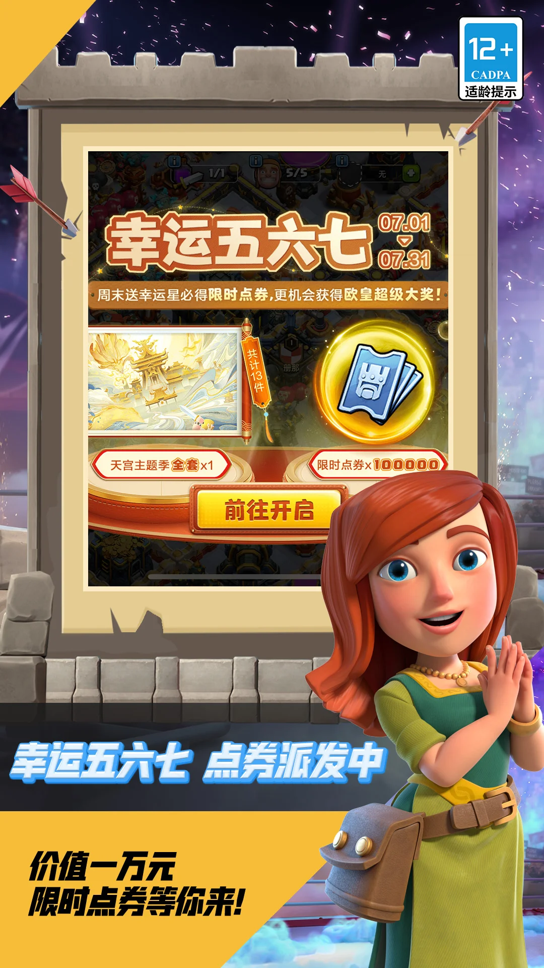部落冲突
