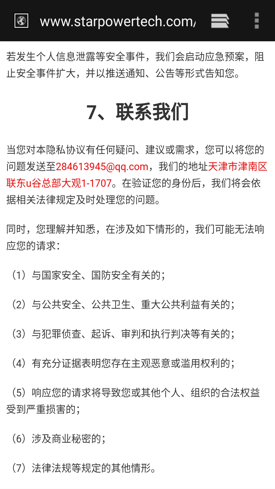空中战队