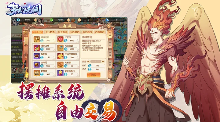 梦幻无间