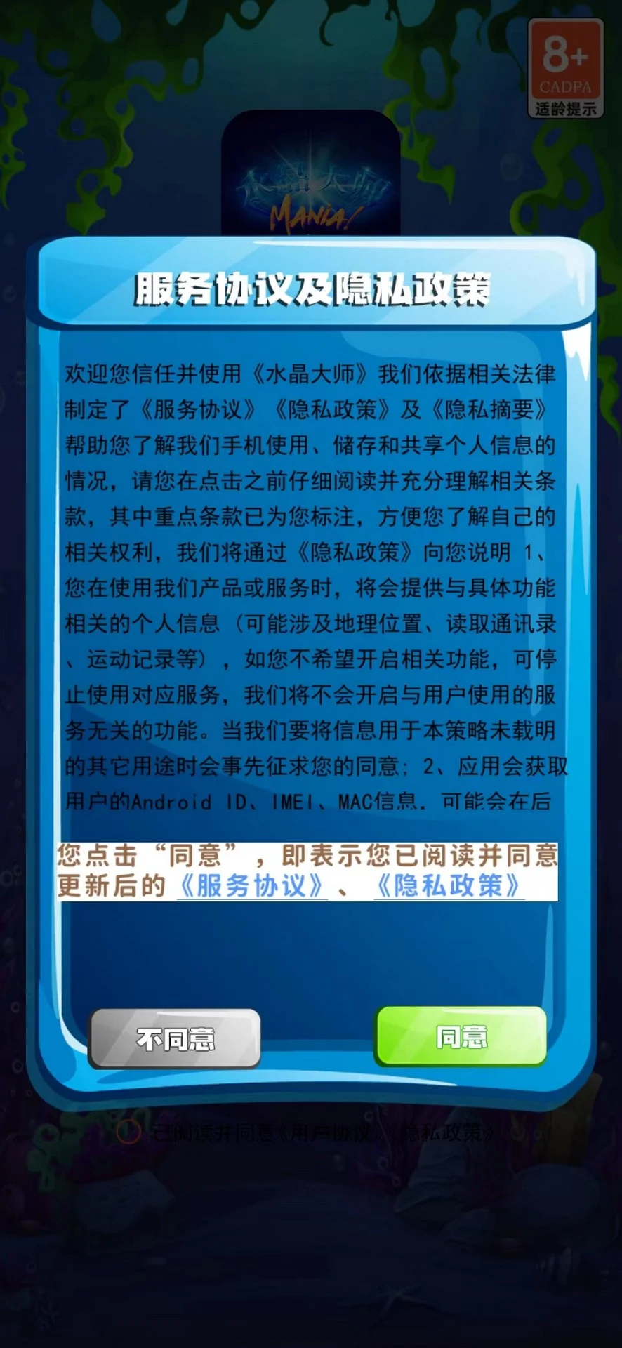 水晶大师