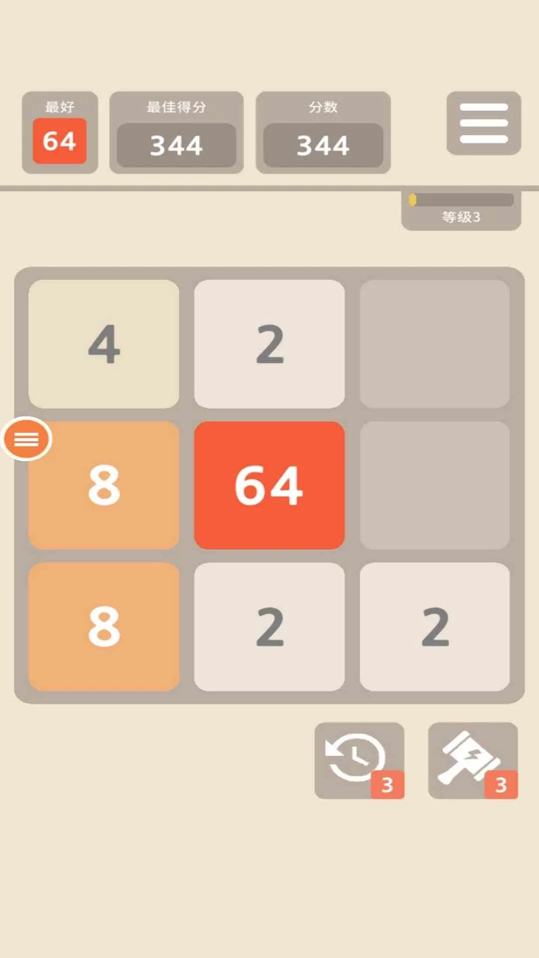 世界制造者2048