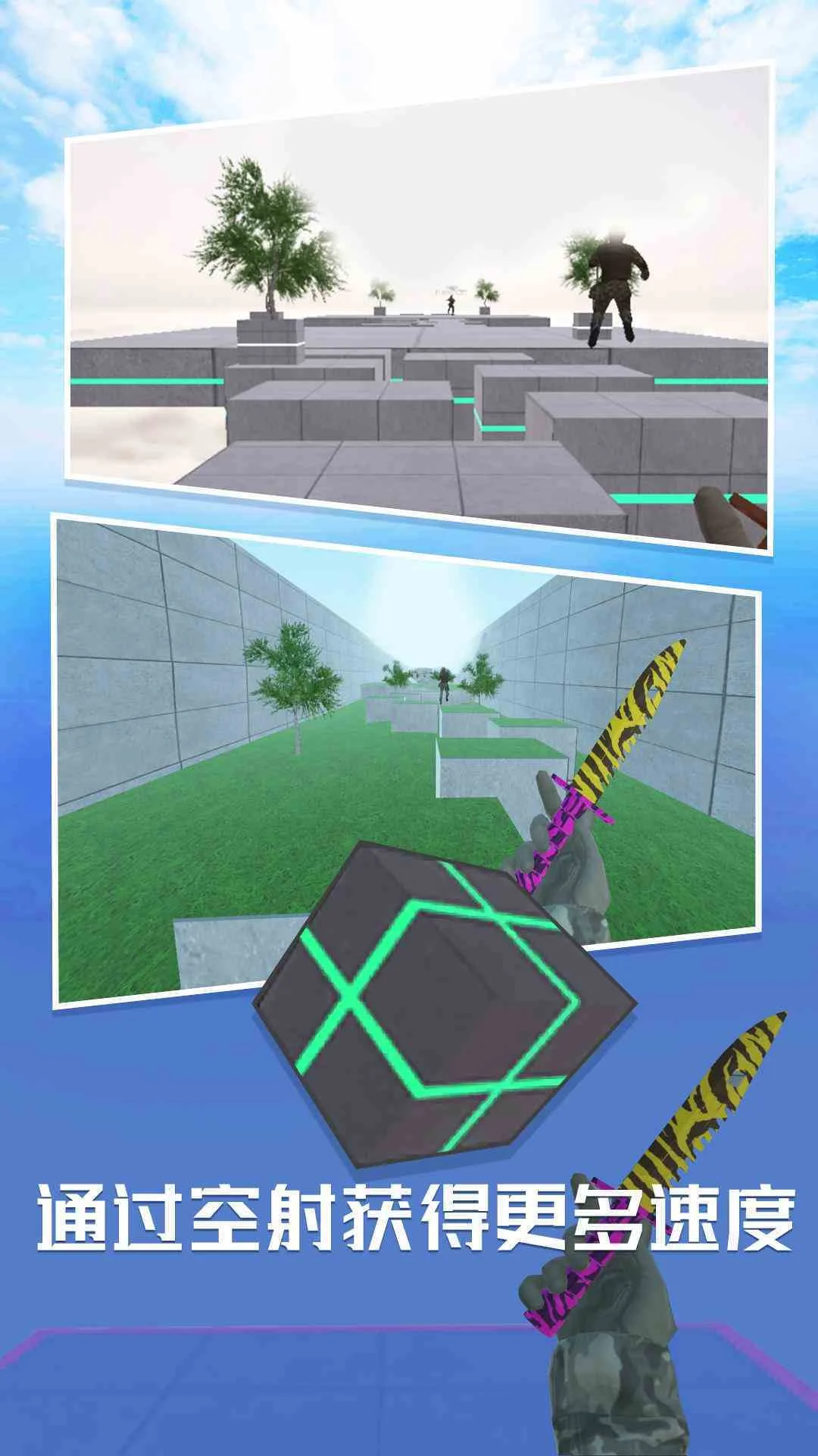 CS跳跃