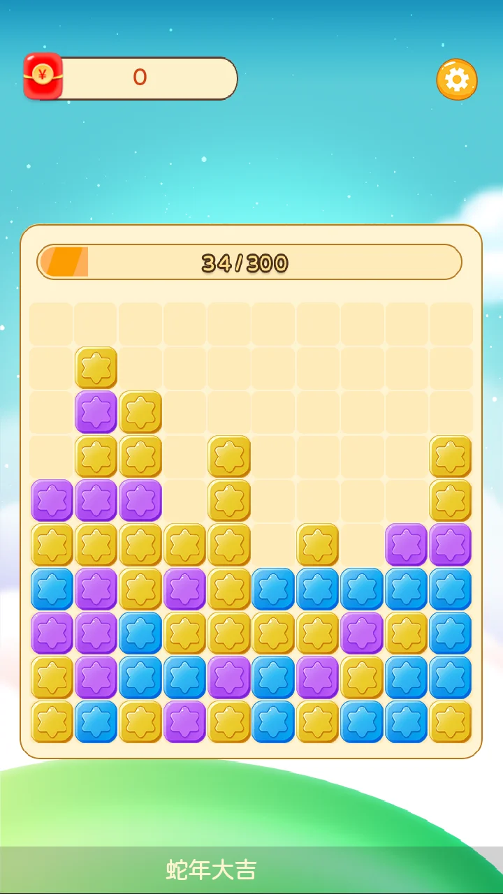 益智助手