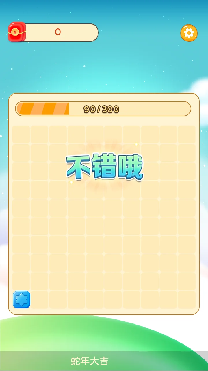 益智助手