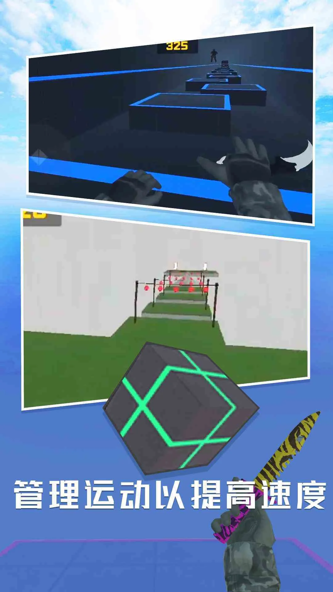 CS跳跃
