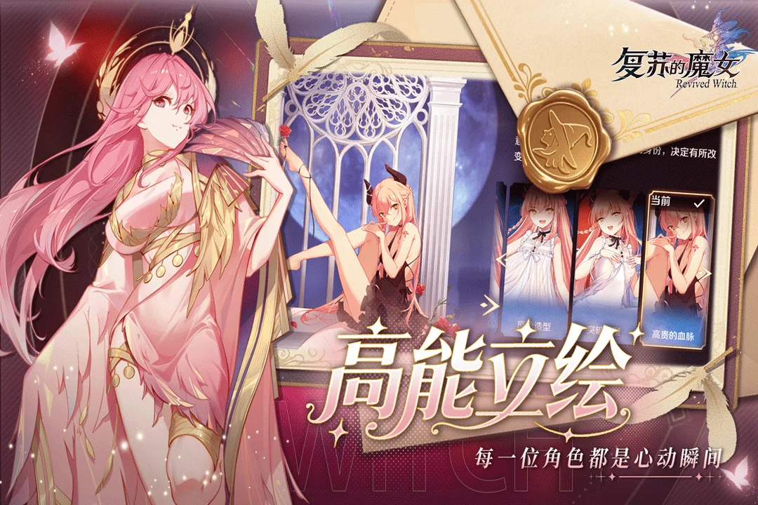 复苏的魔女