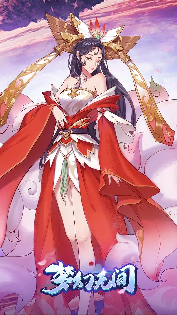 梦幻无间