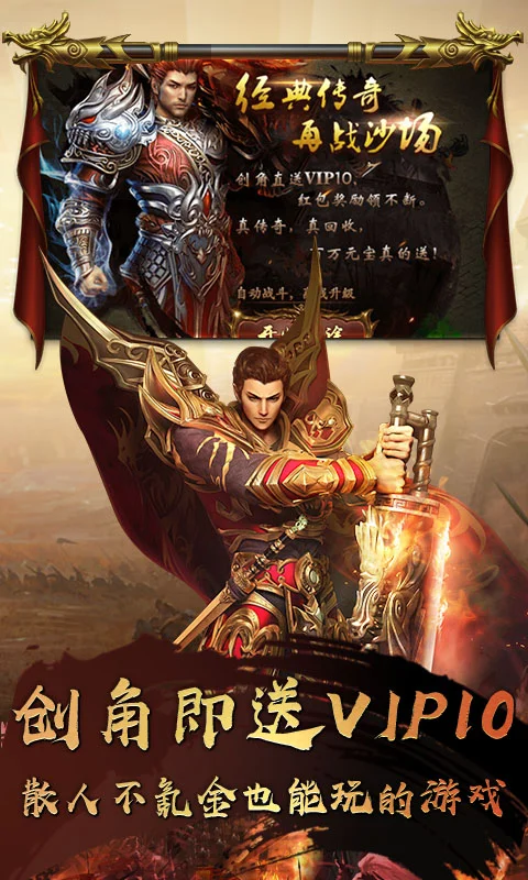深渊战记