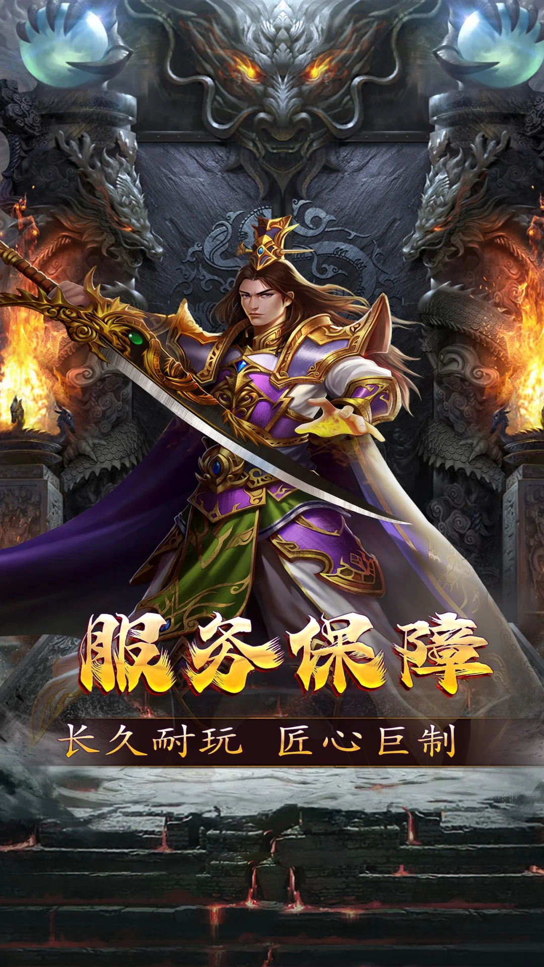 新誓记