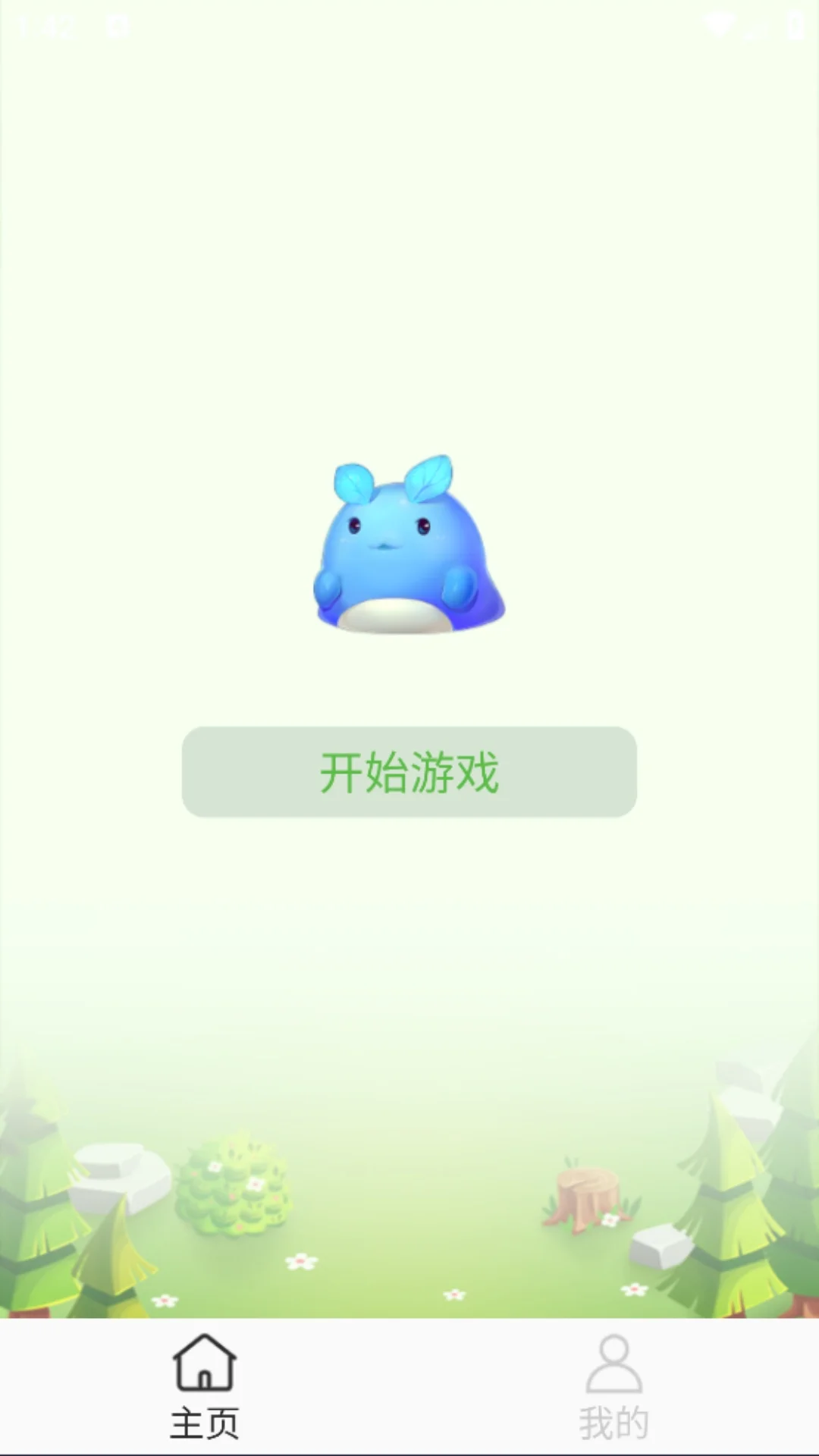 萌宝消啊消