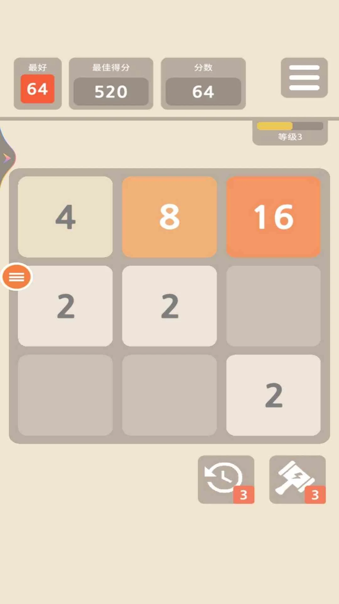 世界制造者2048