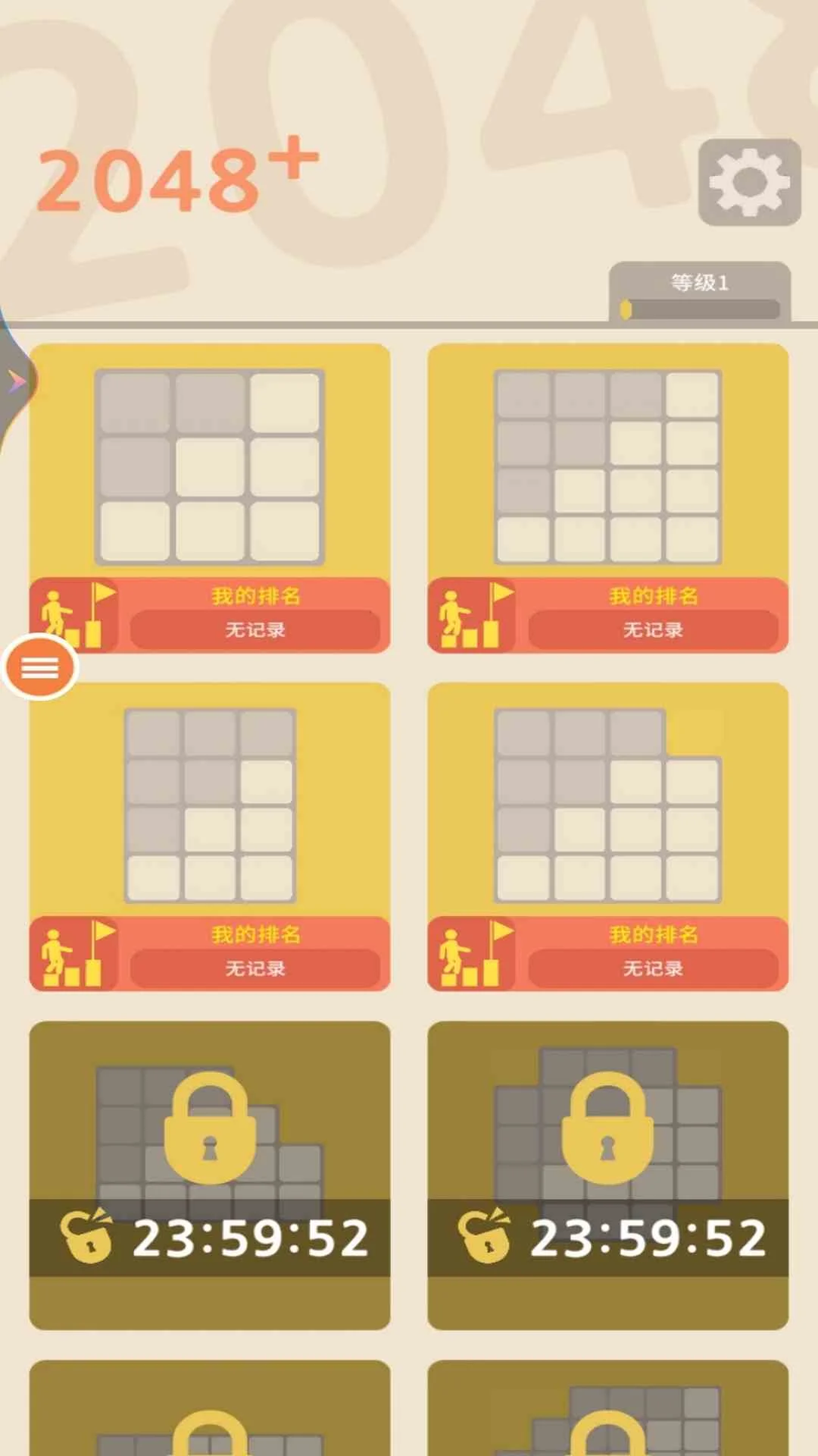 世界制造者2048