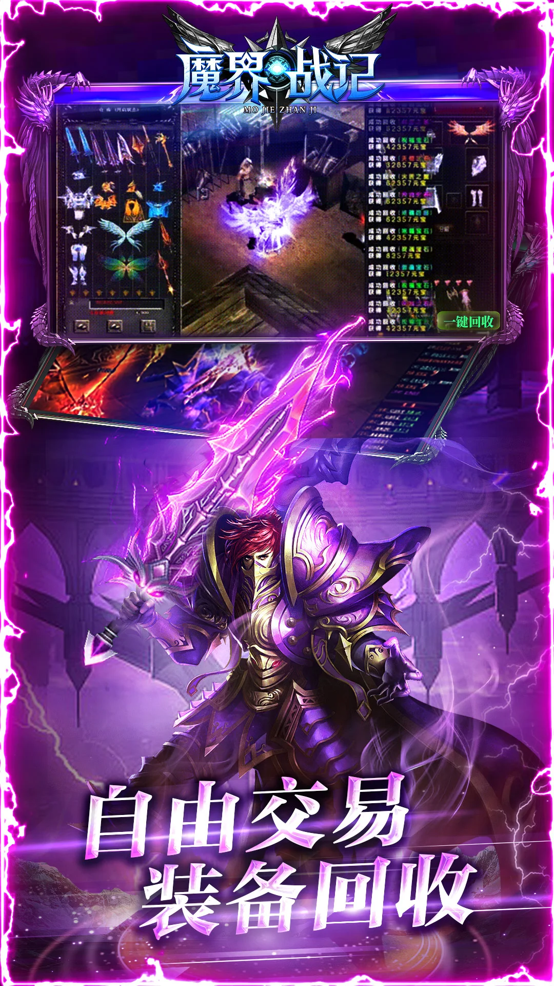 魔界战记游戏软件