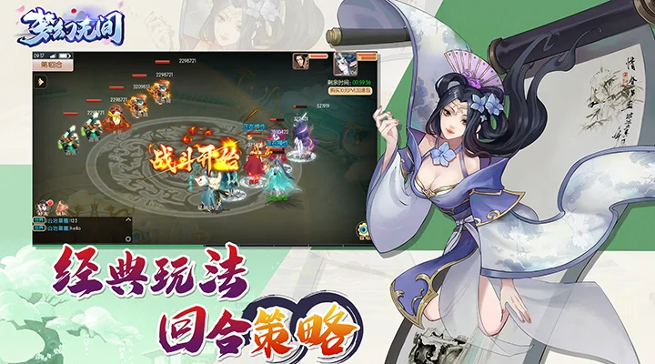 梦幻无间