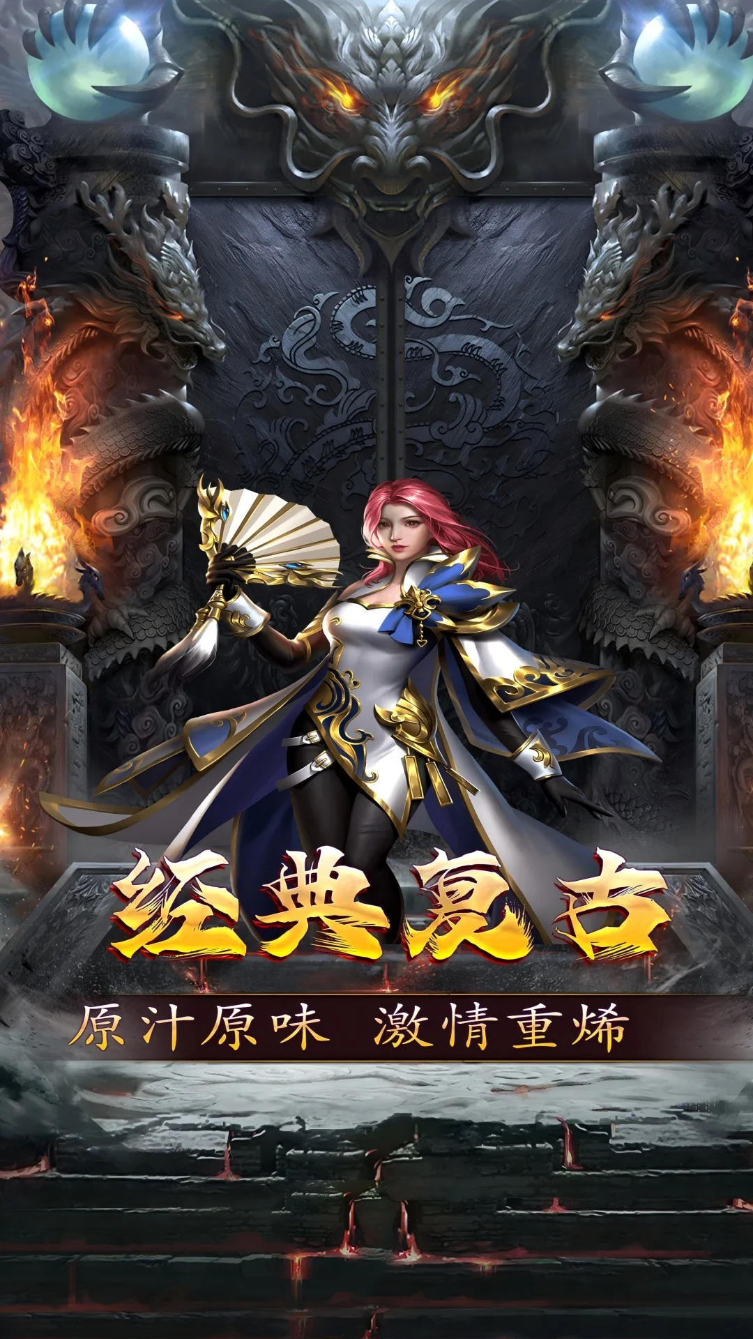 谋天下