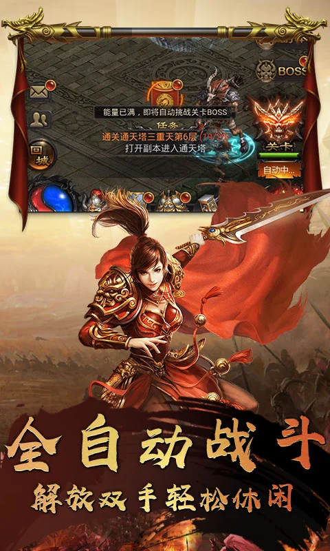 深渊战记