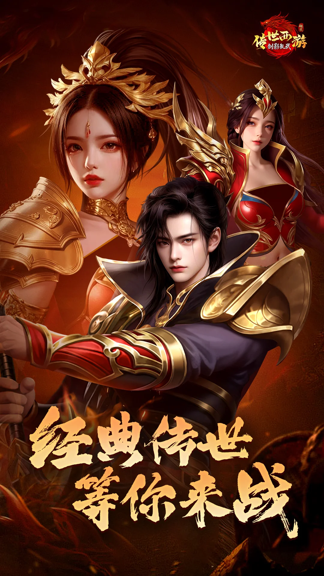 剑影乱武