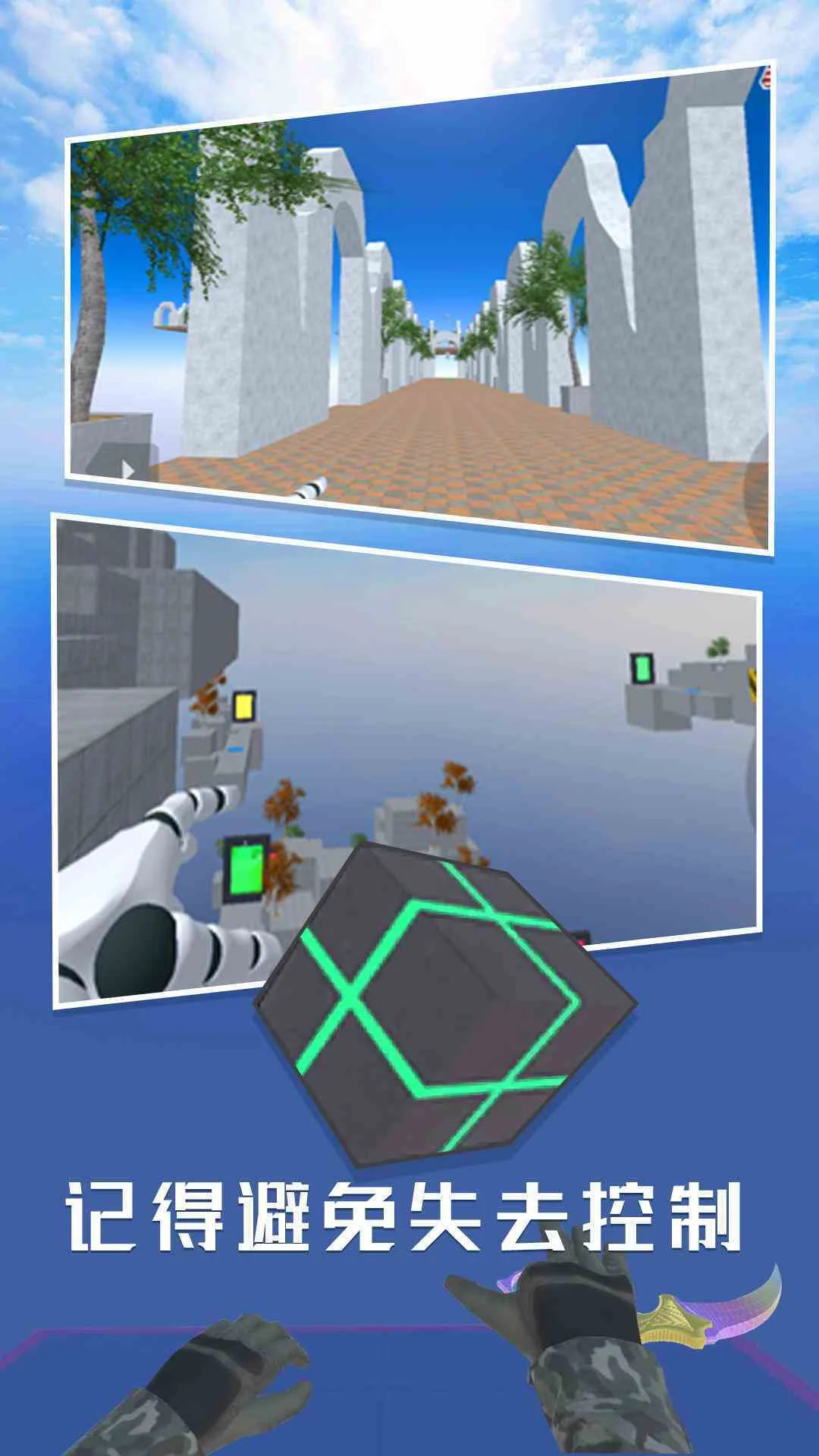 CS跳跃