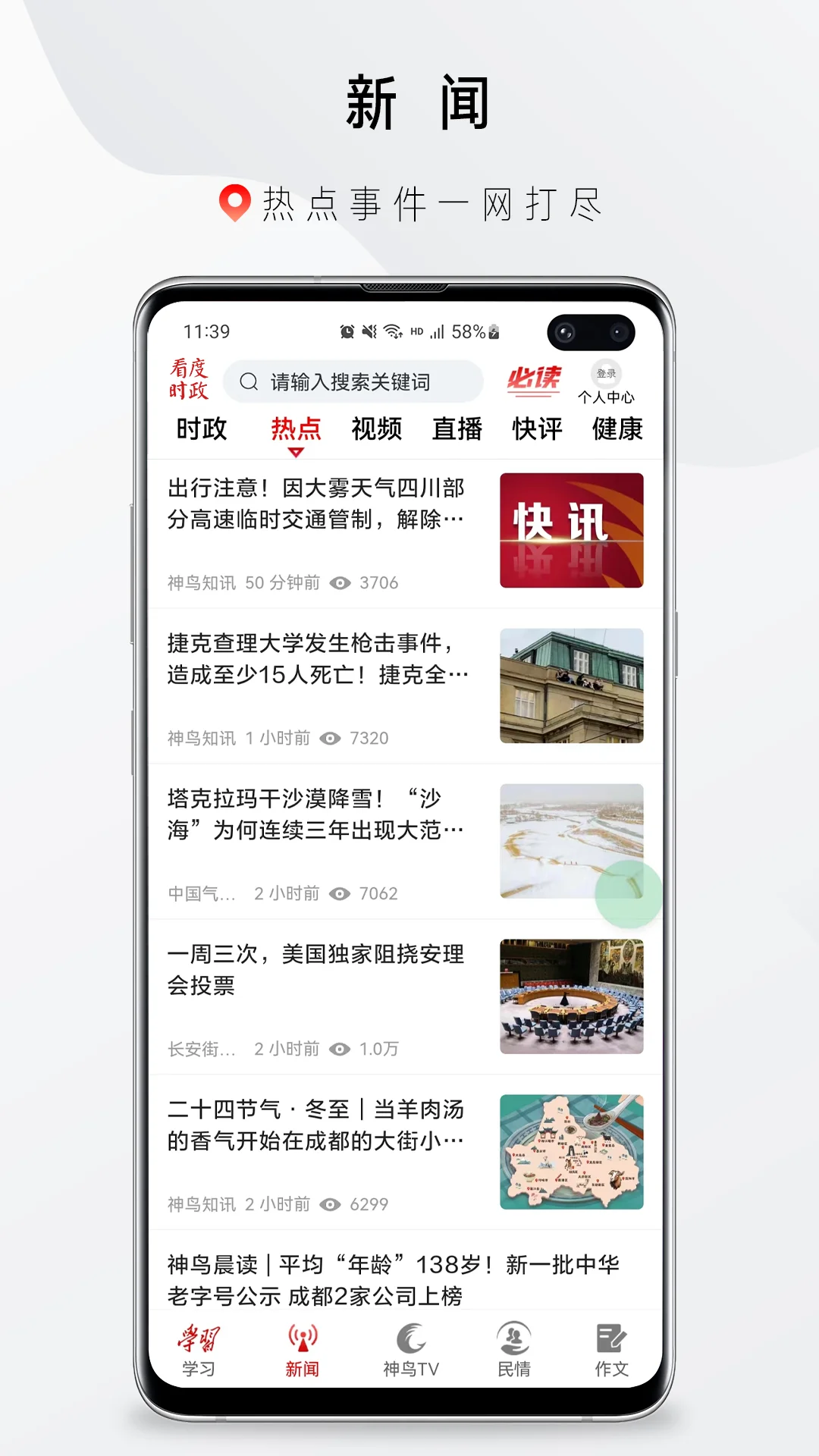 神鸟知讯