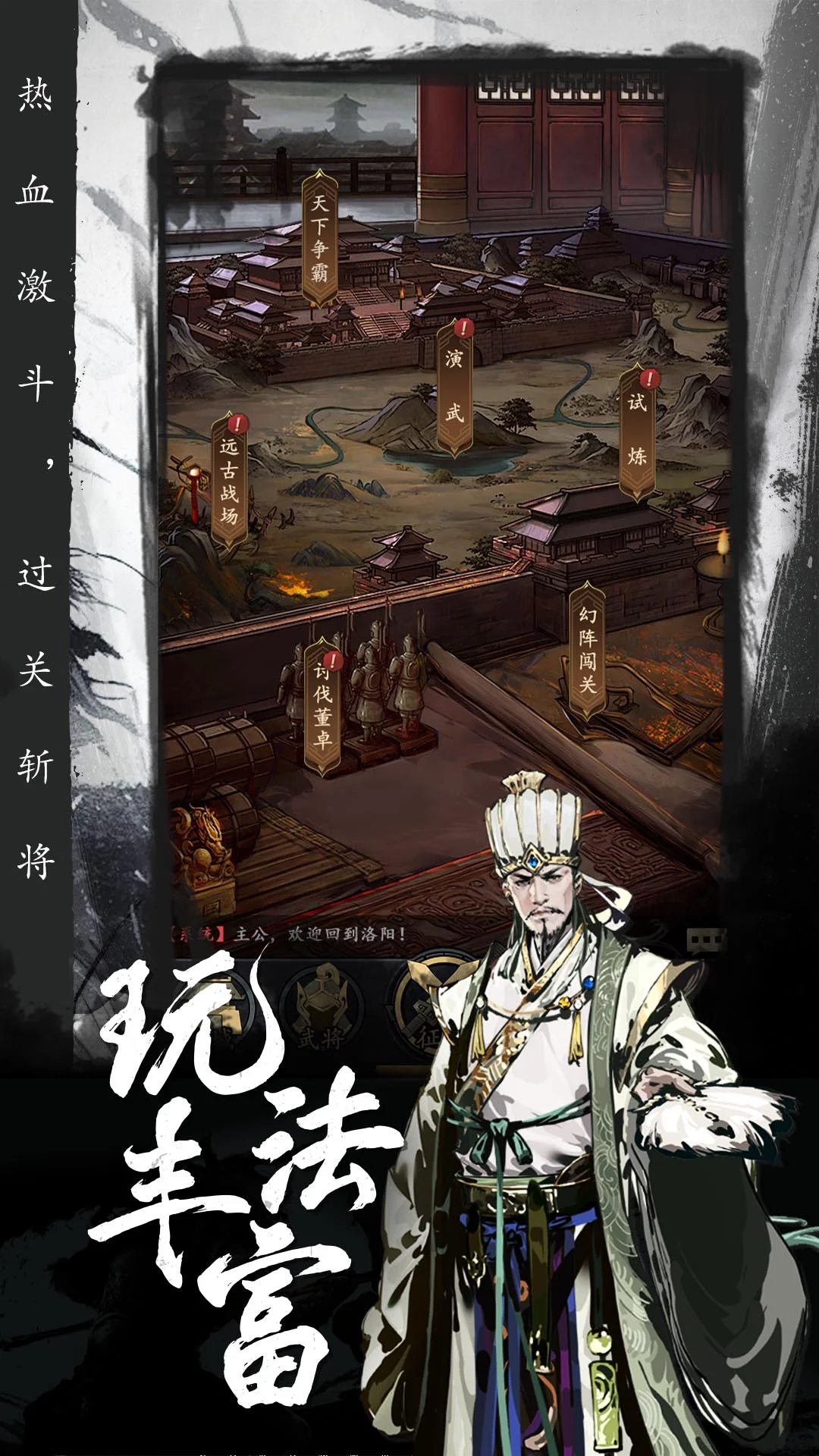 宫三国
