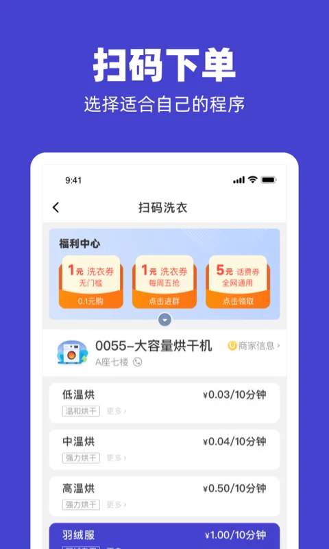 U净