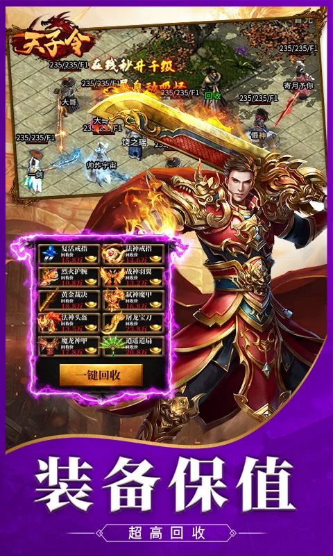 天子令