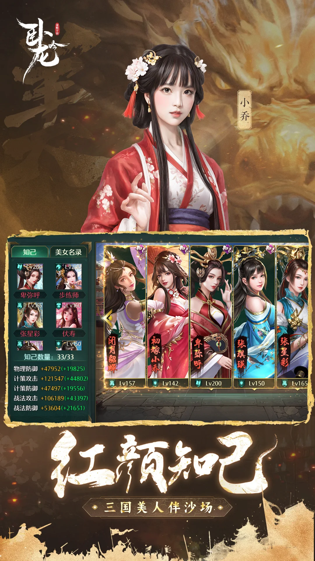 卧龙吟-手机版