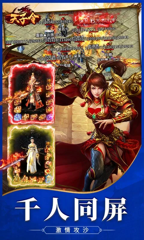 天子令