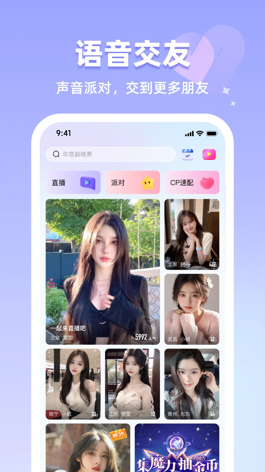恋雾直播