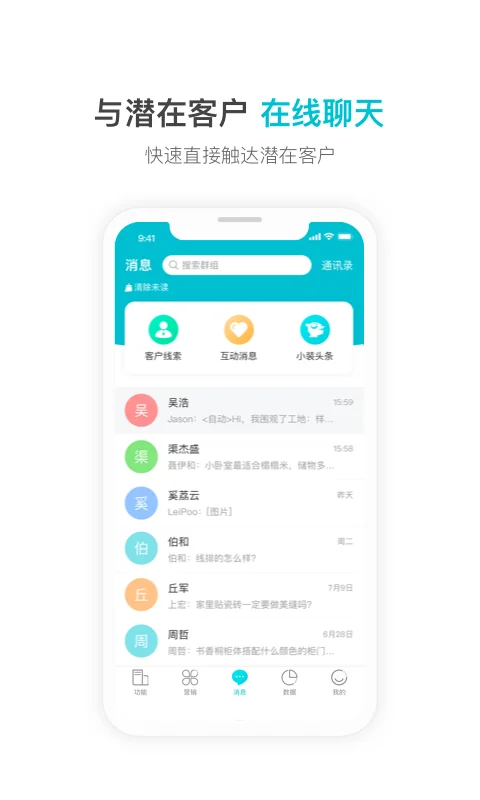 一起装