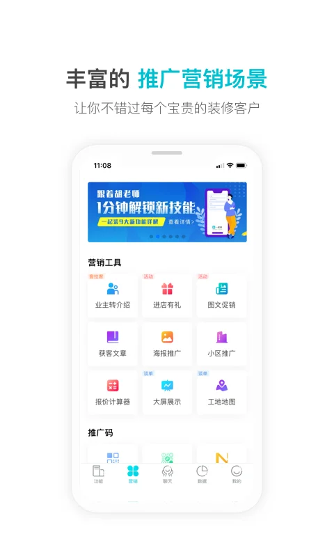 一起装