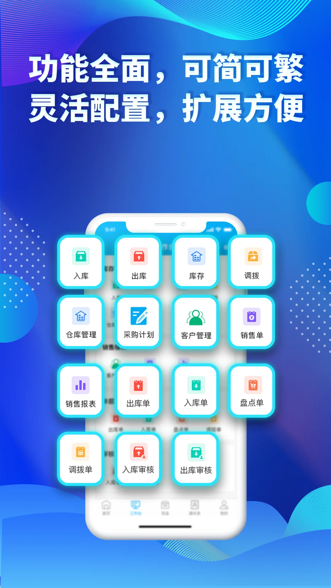 酷余企业版