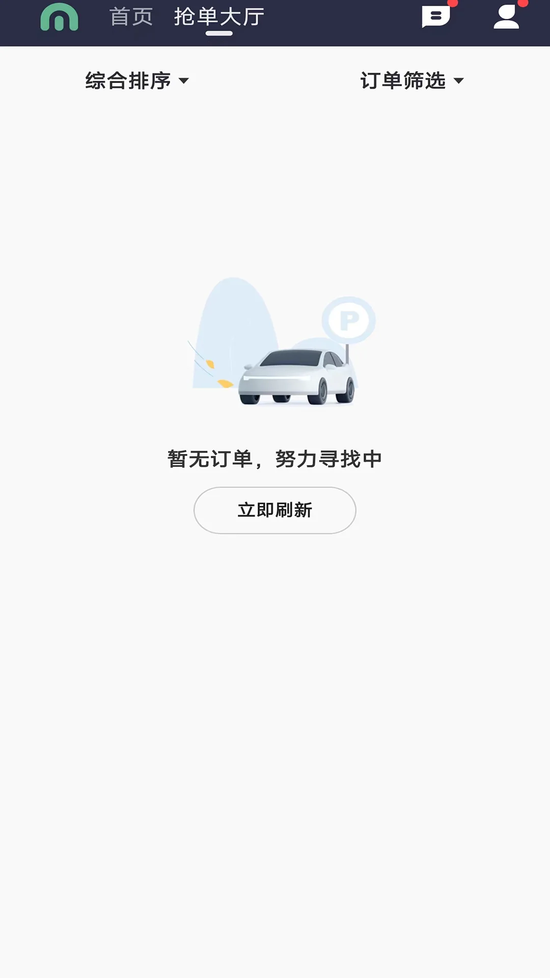 美程出行司机端
