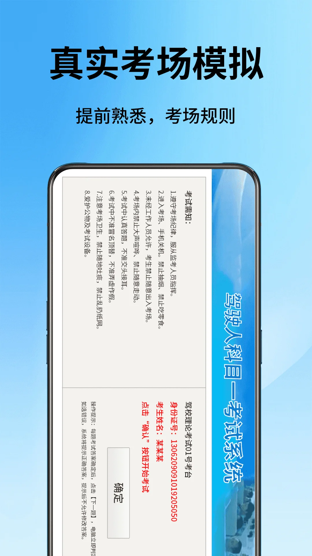 驾校精灵