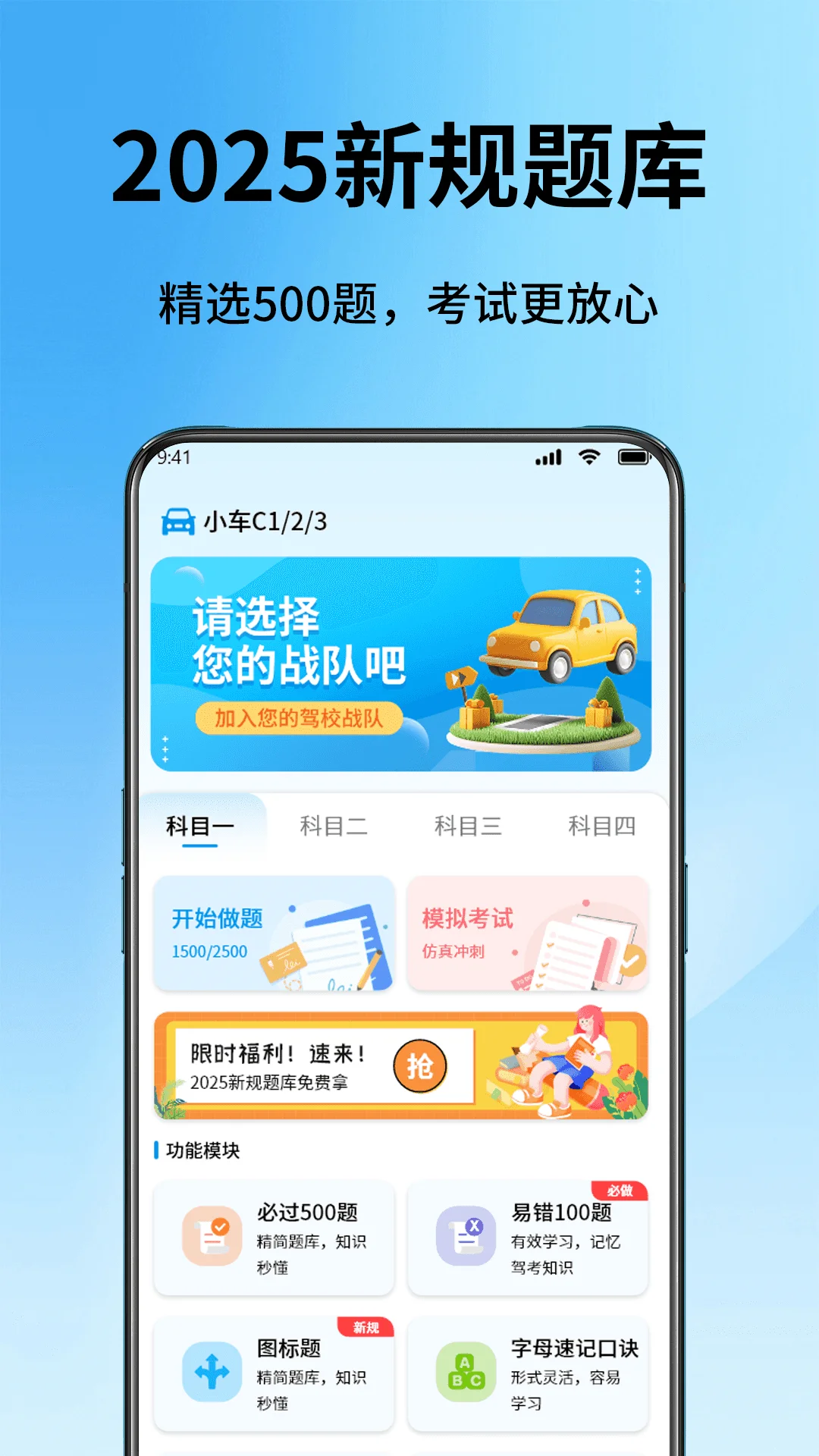 驾校精灵
