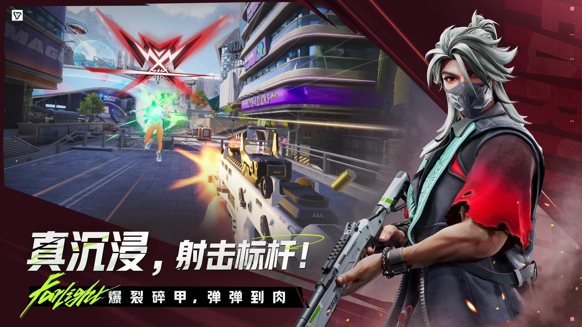 远光84